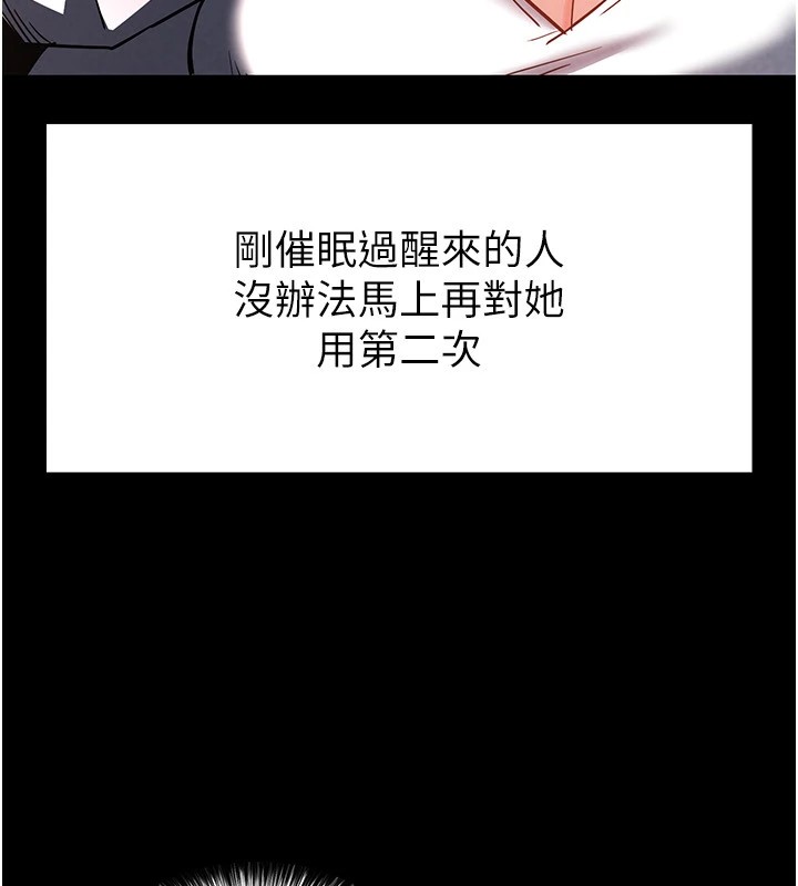 [韩国漫画] 末日鵰堡 剧情,熟女人妻#[231P]-214