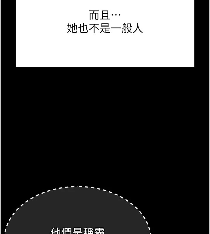 [韩国漫画] 末日鵰堡 剧情,熟女人妻#[231P]-217