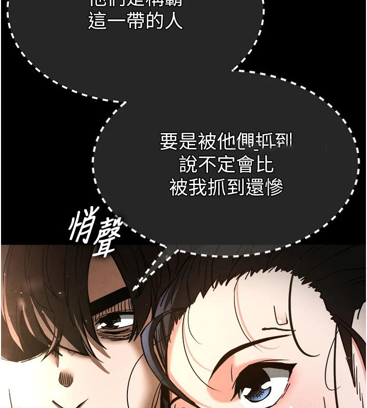 [韩国漫画] 末日鵰堡 剧情,熟女人妻#[231P]-218