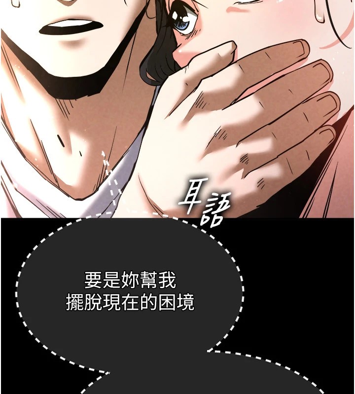 [韩国漫画] 末日鵰堡 剧情,熟女人妻#[231P]-219