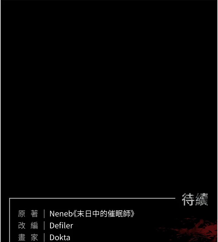 [韩国漫画] 末日鵰堡 剧情,熟女人妻#[231P]-230