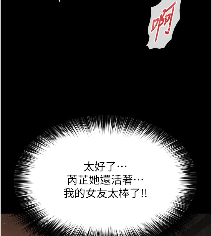 [韩国漫画] 末日鵰堡 剧情,熟女人妻#[231P]-26