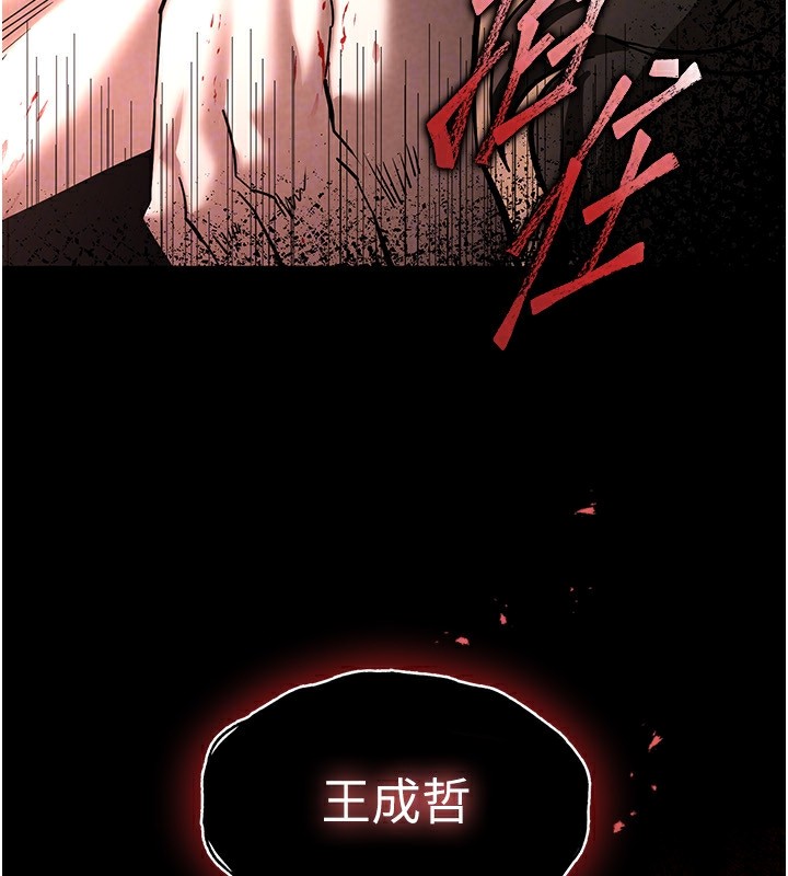 [韩国漫画] 末日鵰堡 剧情,熟女人妻#[231P]-33