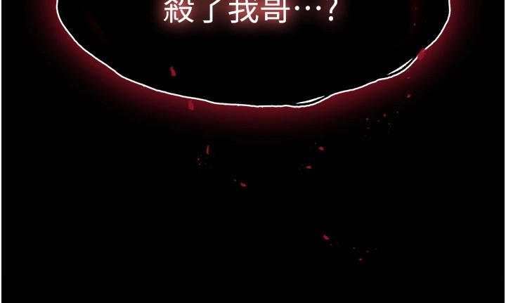[韩国漫画] 末日鵰堡 剧情,熟女人妻#[231P]-37
