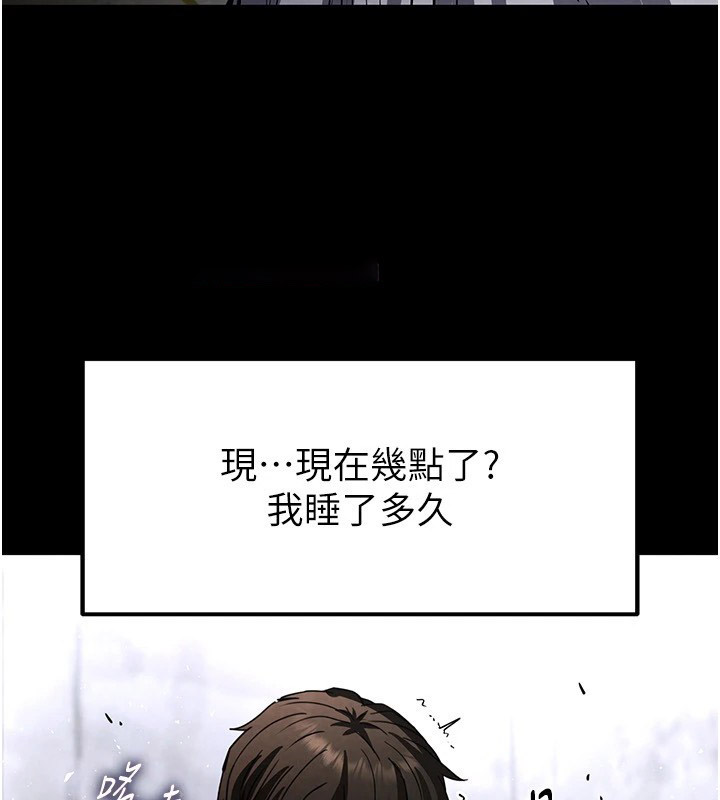 [韩国漫画] 末日鵰堡 剧情,熟女人妻#[231P]-45