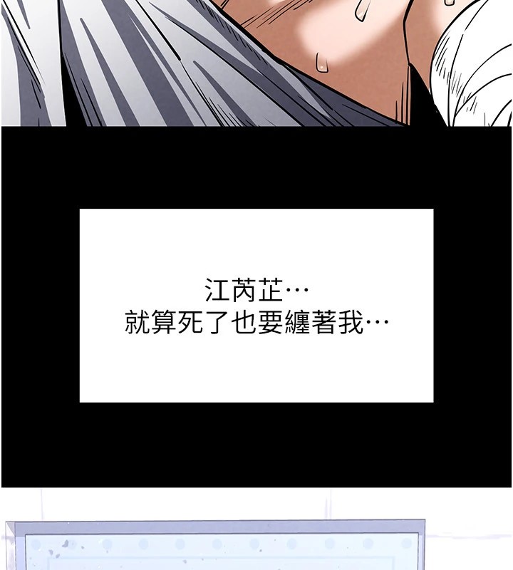 [韩国漫画] 末日鵰堡 剧情,熟女人妻#[231P]-47