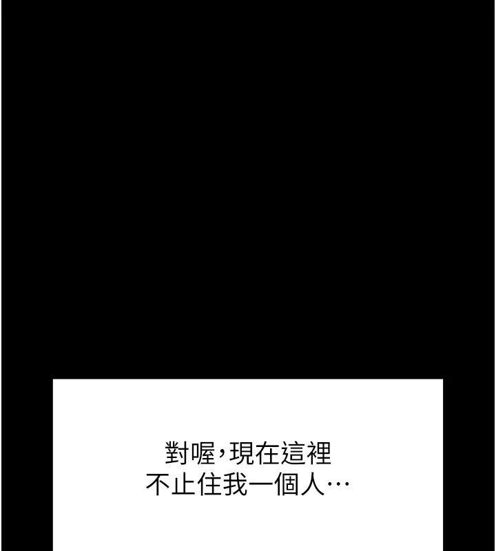 [韩国漫画] 末日鵰堡 剧情,熟女人妻#[231P]-52