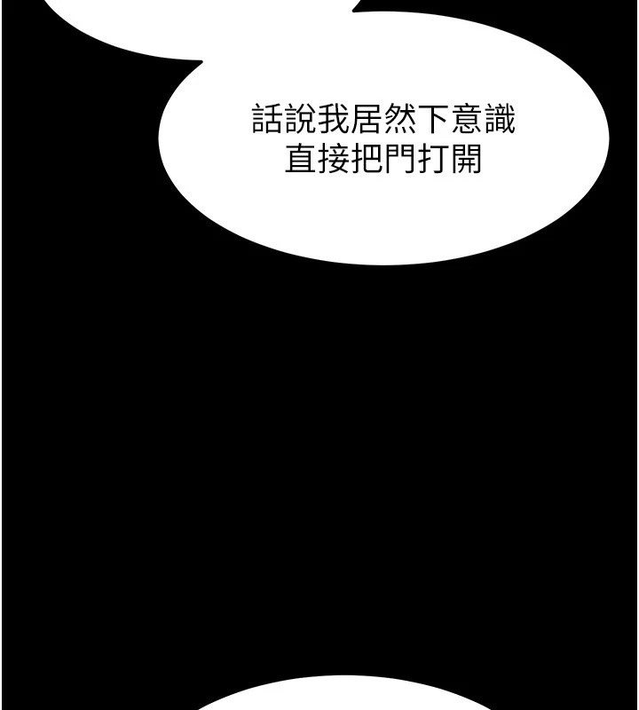 [韩国漫画] 末日鵰堡 剧情,熟女人妻#[231P]-64