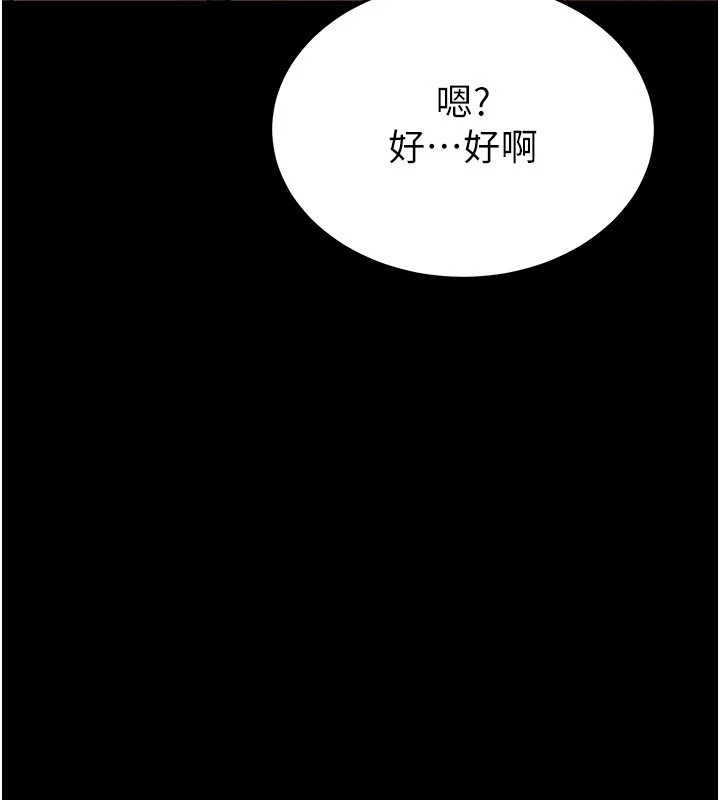 [韩国漫画] 末日鵰堡 剧情,熟女人妻#[231P]-67