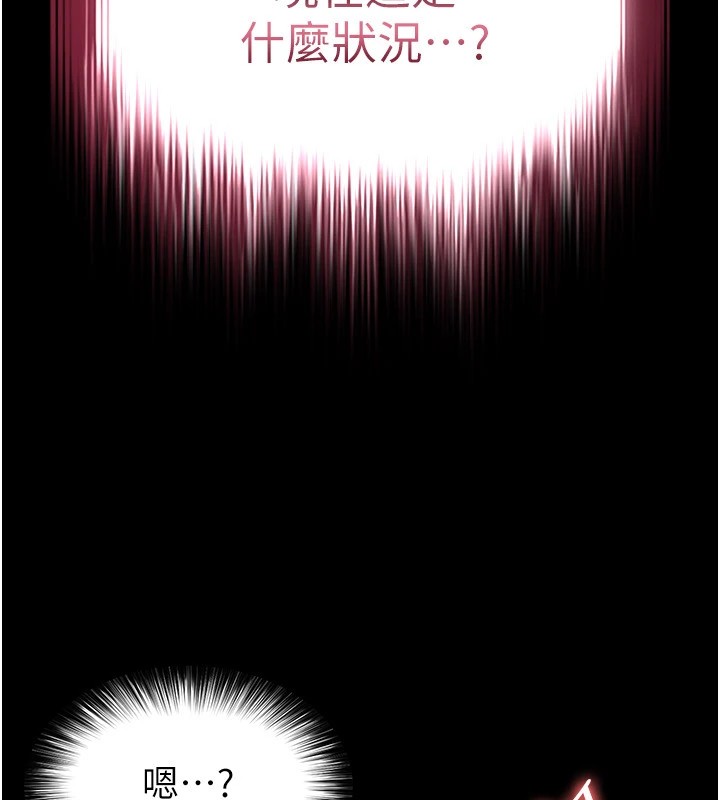 [韩国漫画] 末日鵰堡 剧情,熟女人妻#[231P]-7