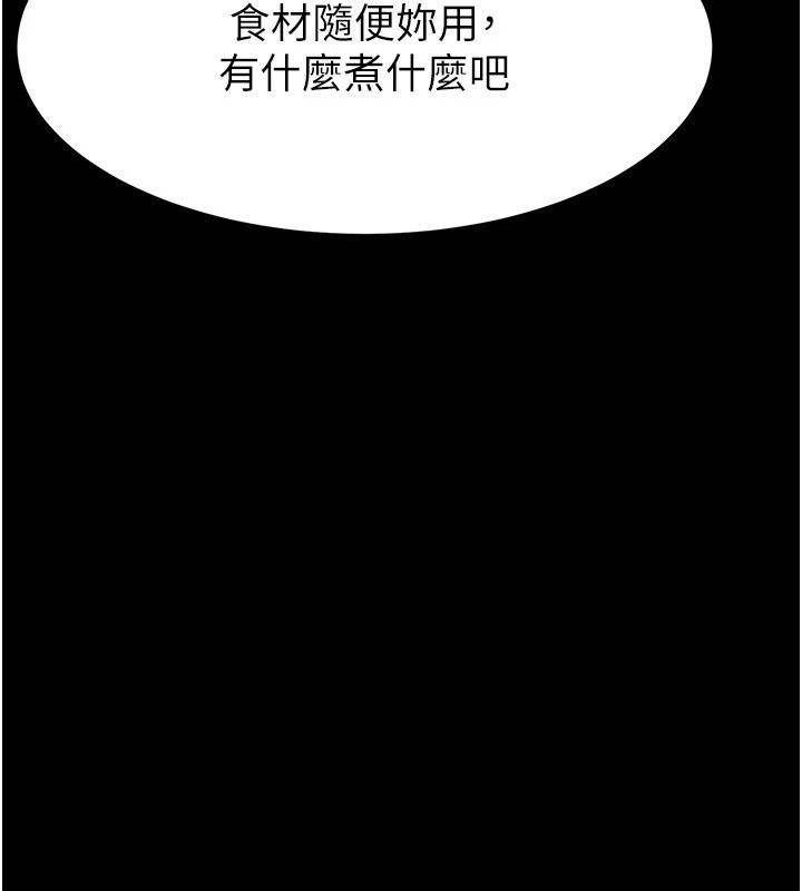 [韩国漫画] 末日鵰堡 剧情,熟女人妻#[231P]-81