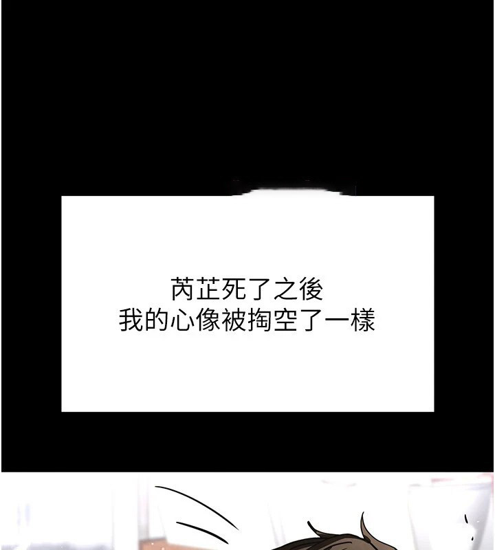 [韩国漫画] 末日鵰堡 剧情,熟女人妻#[231P]-90