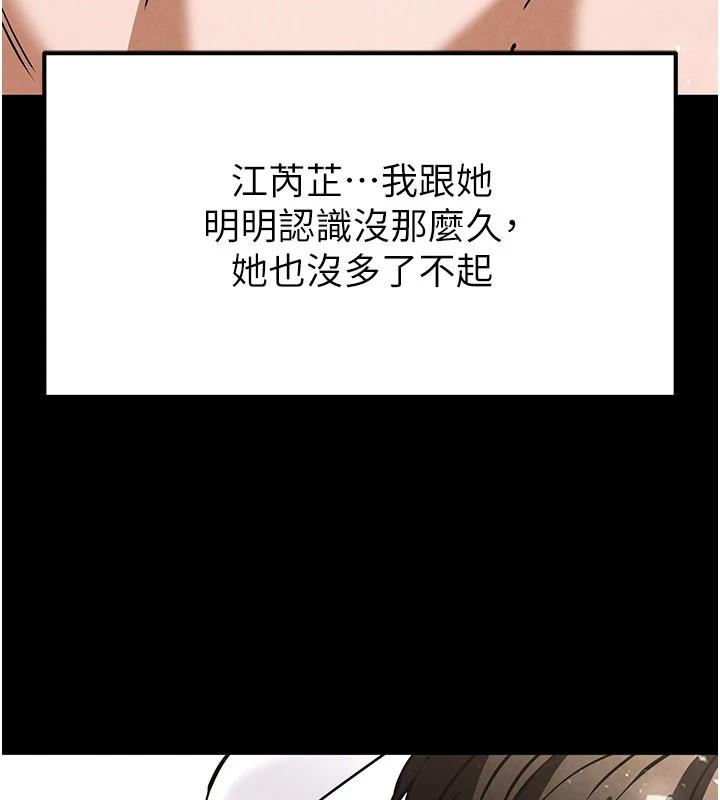 [韩国漫画] 末日鵰堡 剧情,熟女人妻#[231P]-92