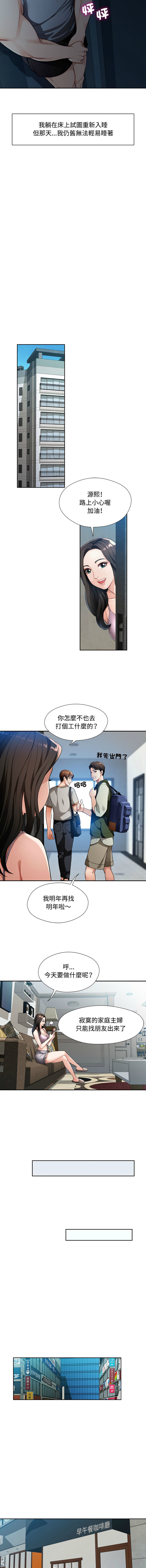 [Manhwa] Undoubted married woman Plot, mature woman wife#[18P]-11