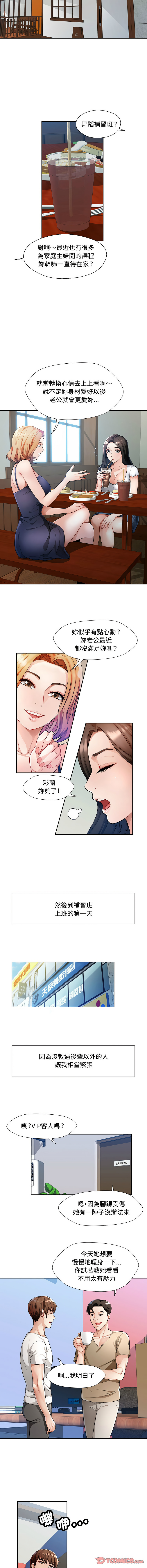 [Manhwa] Undoubted married woman Plot, mature woman wife#[18P]-12