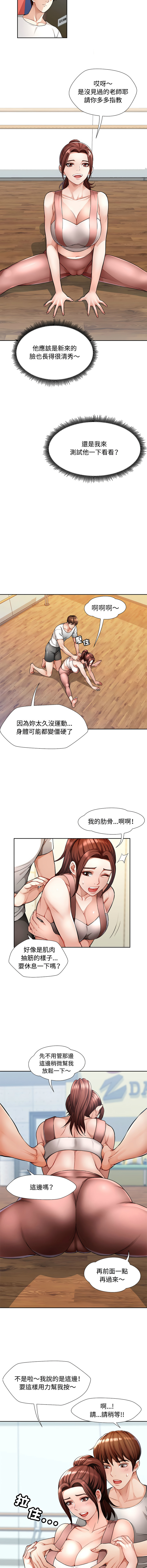 [Manhwa] Undoubted married woman Plot, mature woman wife#[18P]-13
