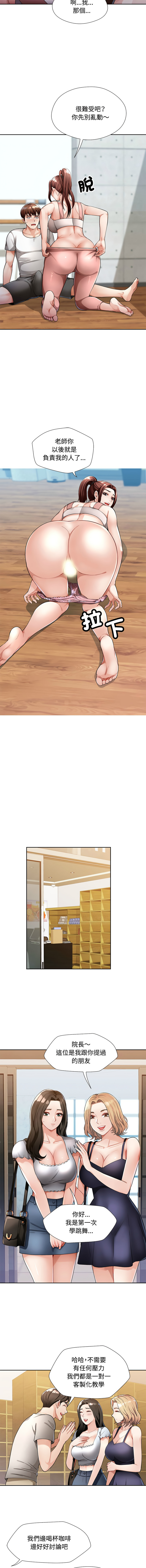 [Manhwa] Undoubted married woman Plot, mature woman wife#[18P]-16
