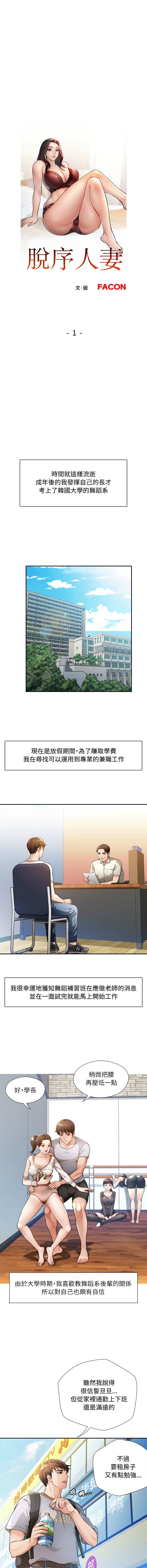 [Manhwa] Undoubted married woman Plot, mature woman wife#[18P]-4