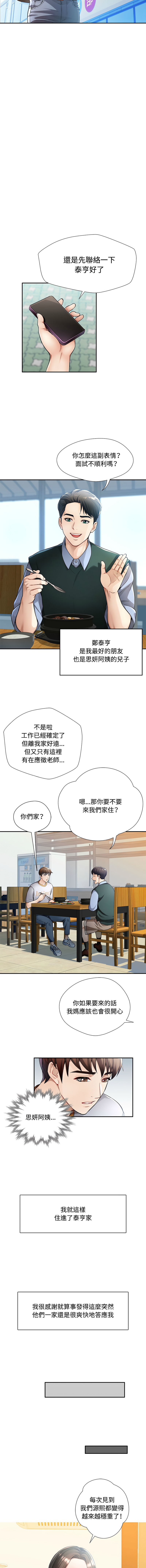 [Manhwa] Undoubted married woman Plot, mature woman wife#[18P]-5