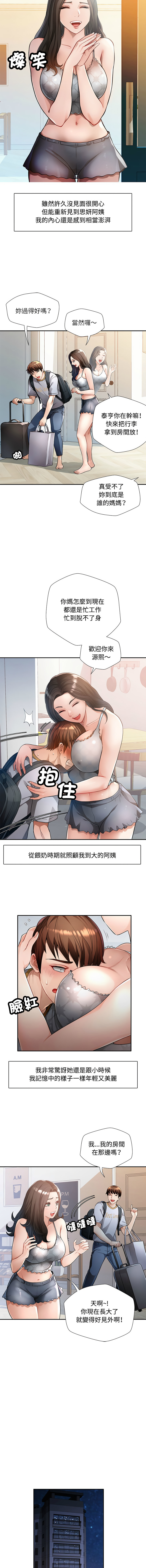 [Manhwa] Undoubted married woman Plot, mature woman wife#[18P]-6