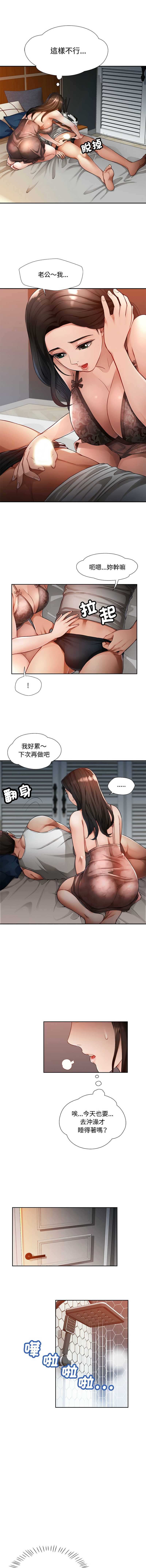 [Manhwa] Undoubted married woman Plot, mature woman wife#[18P]-8