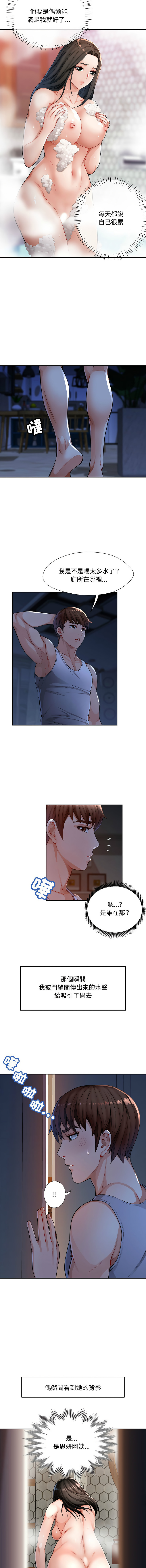 [Manhwa] Undoubted married woman Plot, mature woman wife#[18P]-9