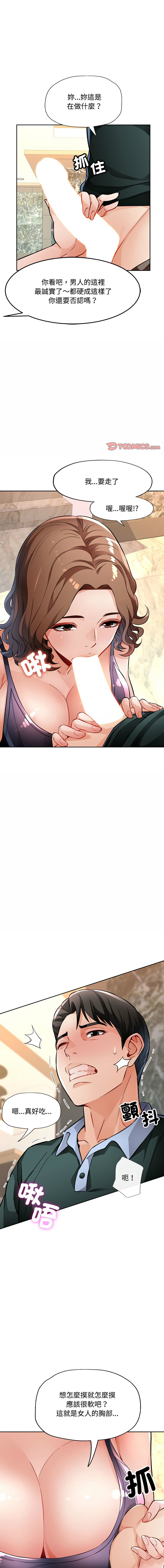 [Manhwa] Undoubted married woman Plot, mature woman wife#[19P]-1