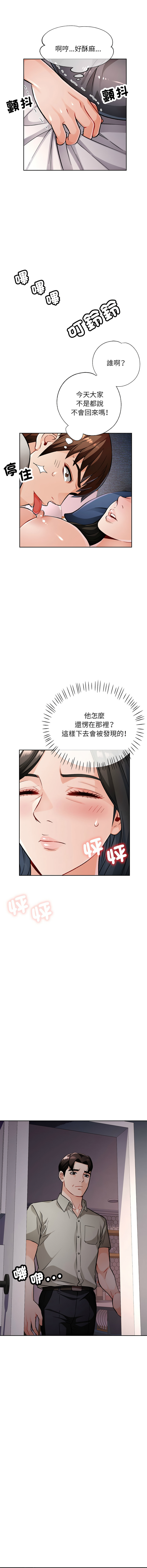 [Manhwa] Undoubted married woman Plot, mature woman wife#[19P]-10