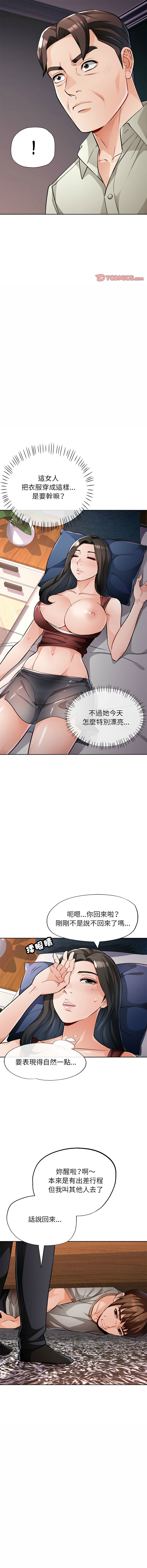 [Manhwa] Undoubted married woman Plot, mature woman wife#[19P]-11