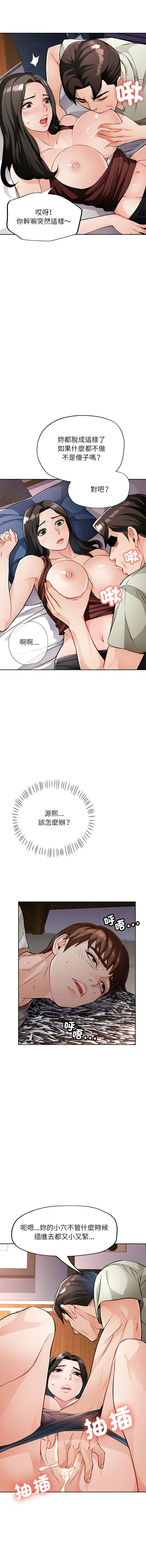 [Manhwa] Undoubted married woman Plot, mature woman wife#[19P]-12