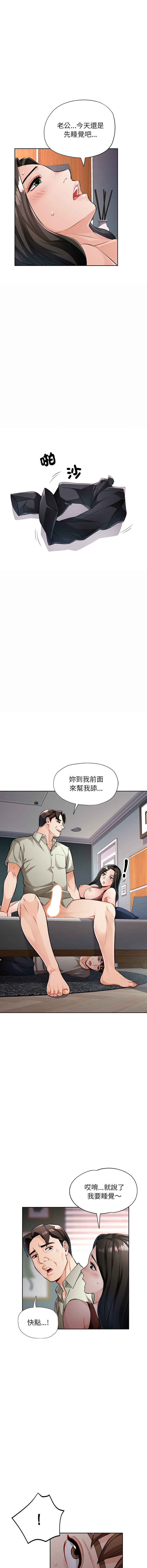 [Manhwa] Undoubted married woman Plot, mature woman wife#[19P]-13