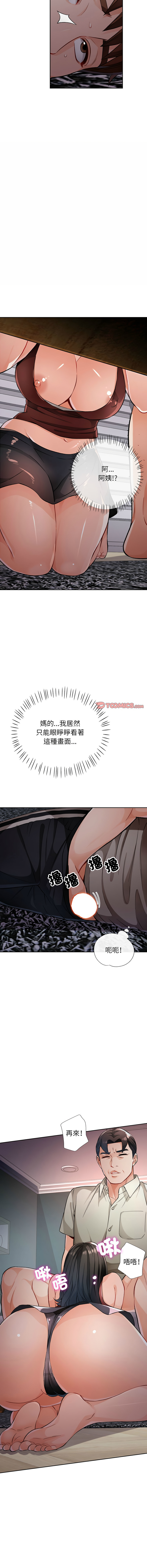 [Manhwa] Undoubted married woman Plot, mature woman wife#[19P]-14