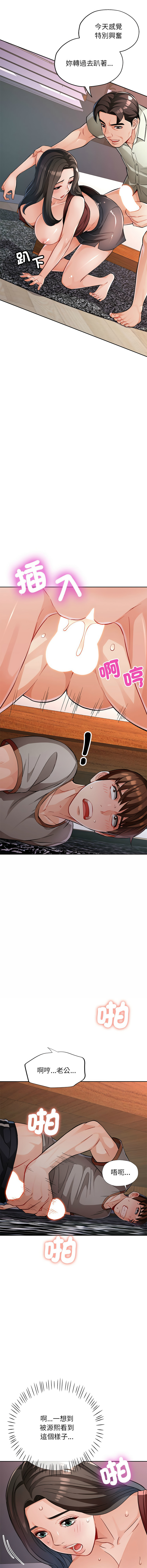 [Manhwa] Undoubted married woman Plot, mature woman wife#[19P]-15
