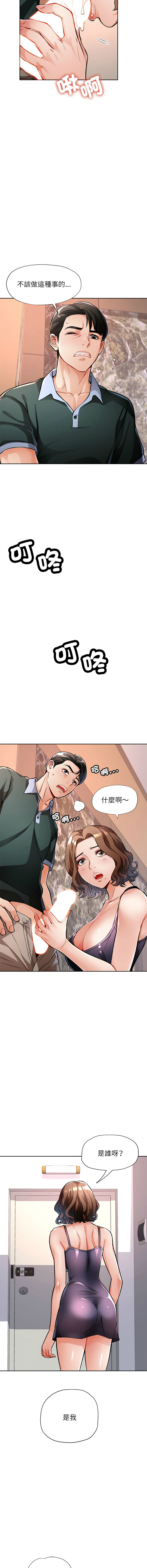 [Manhwa] Undoubted married woman Plot, mature woman wife#[19P]-3
