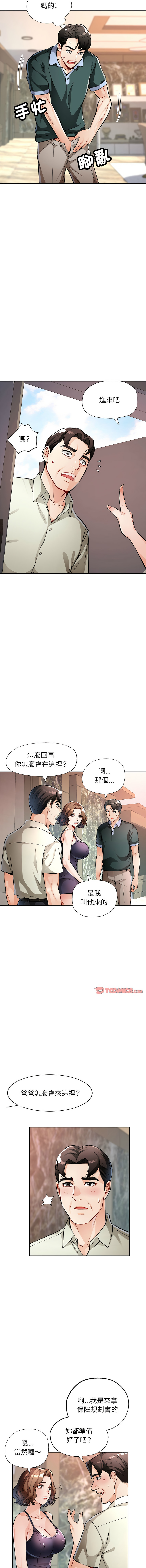 [Manhwa] Undoubted married woman Plot, mature woman wife#[19P]-4