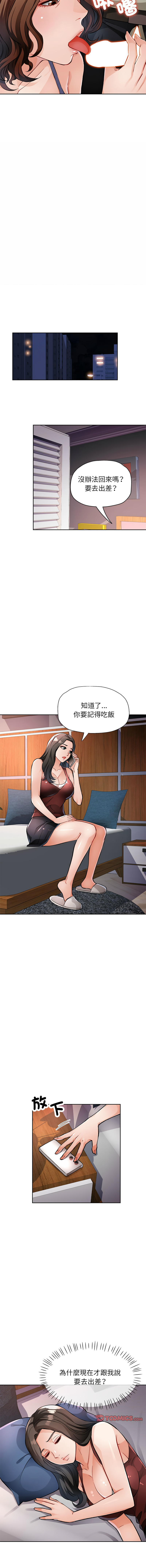 [Manhwa] Undoubted married woman Plot, mature woman wife#[19P]-7