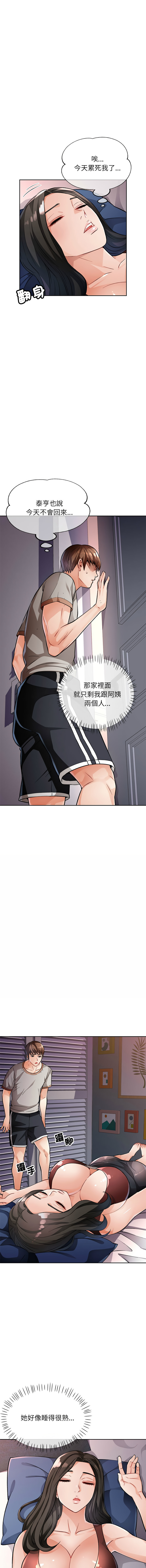 [Manhwa] Undoubted married woman Plot, mature woman wife#[19P]-8