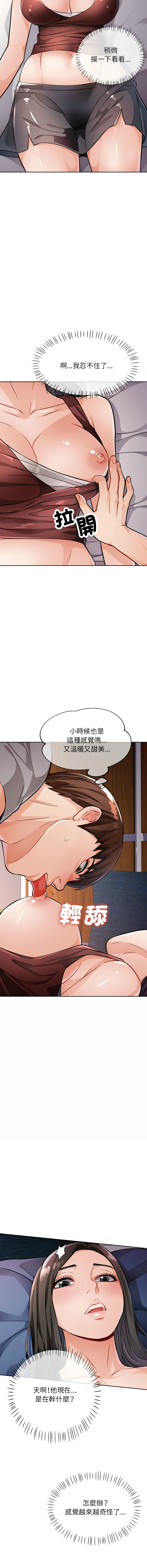 [Manhwa] Undoubted married woman Plot, mature woman wife#[19P]-9