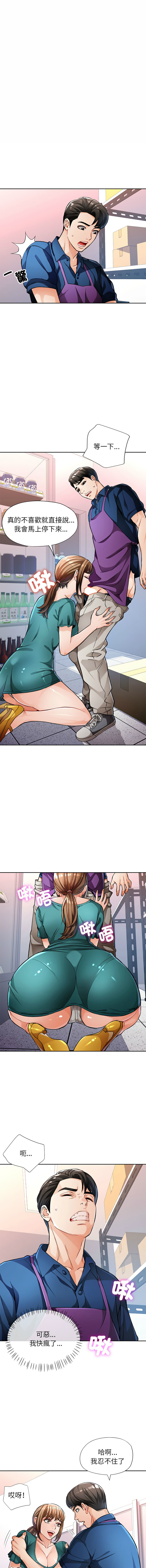 [Manhwa] Undoubted married woman Plot, mature woman wife#[20P]-12