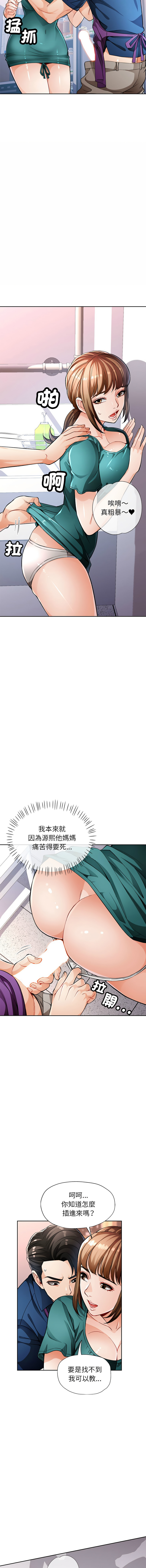 [Manhwa] Undoubted married woman Plot, mature woman wife#[20P]-13