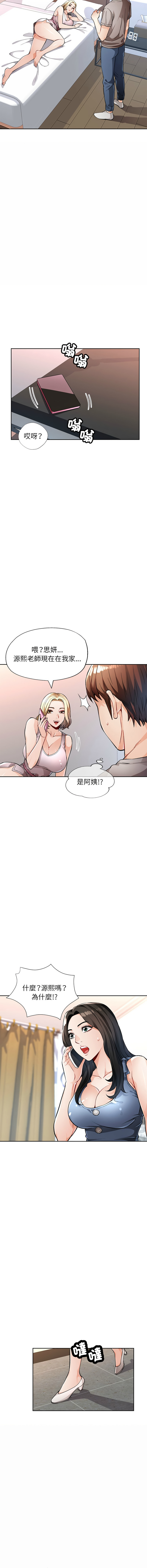 [Manhwa] Undoubted married woman Plot, mature woman wife#[20P]-18
