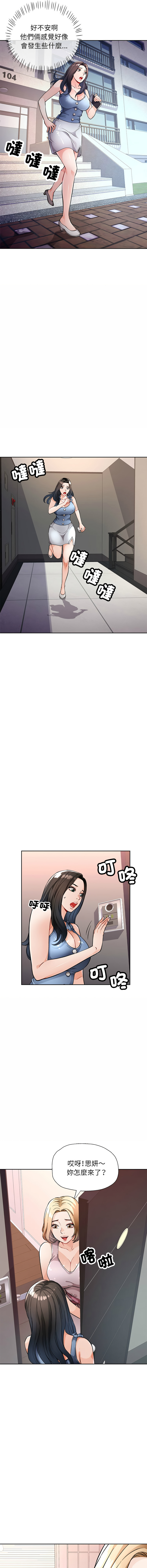 [Manhwa] Undoubted married woman Plot, mature woman wife#[20P]-19