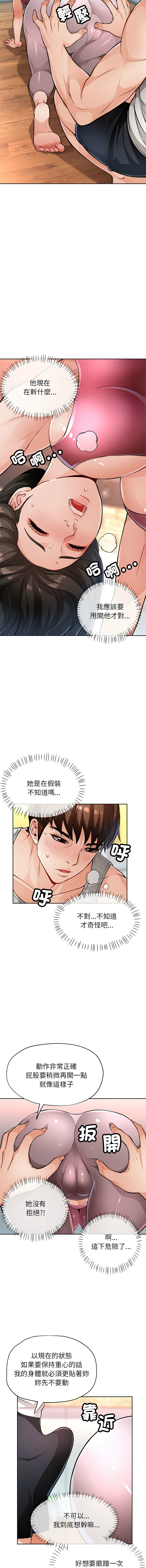 [Manhwa] Undoubted married woman Plot, mature woman wife#[20P]-3