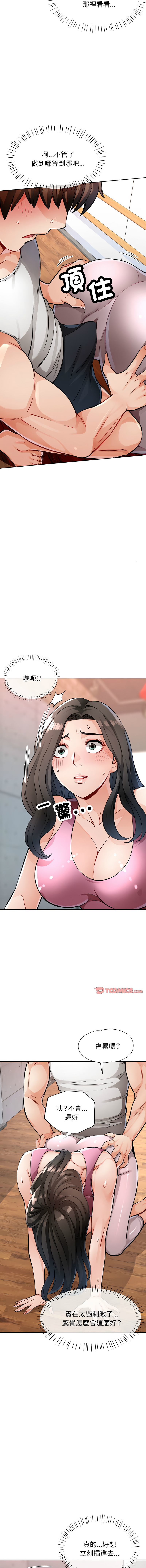 [Manhwa] Undoubted married woman Plot, mature woman wife#[20P]-4