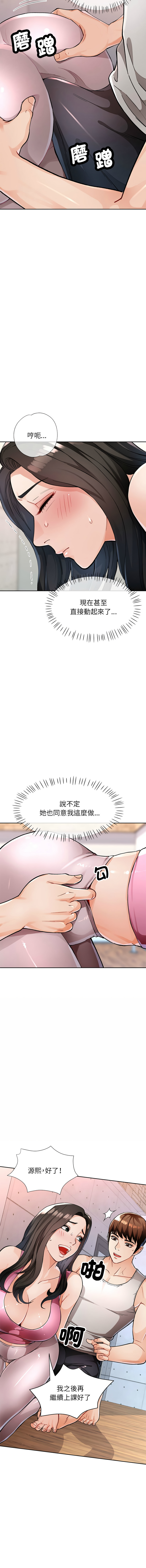 [Manhwa] Undoubted married woman Plot, mature woman wife#[20P]-5