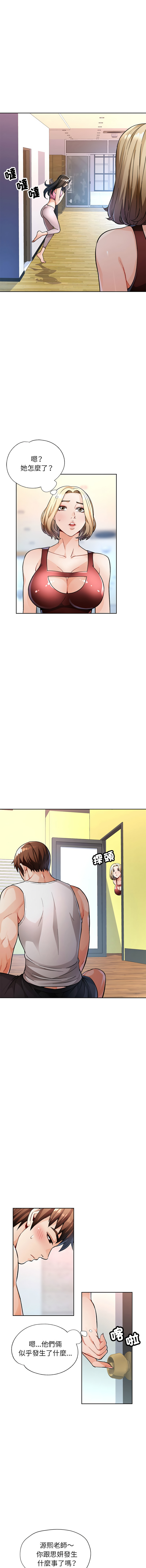 [Manhwa] Undoubted married woman Plot, mature woman wife#[20P]-6