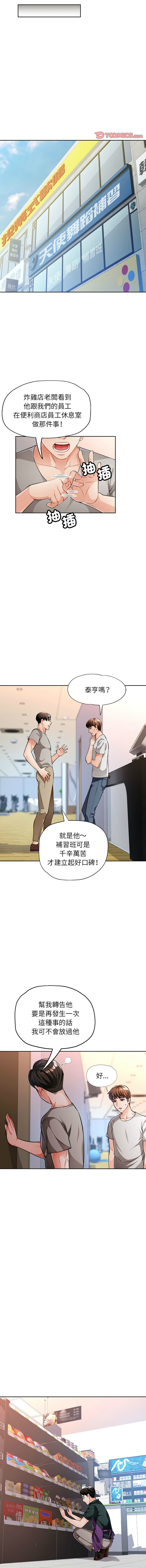 [Manhwa] Undoubted married woman Plot, mature woman wife#[18P]-10