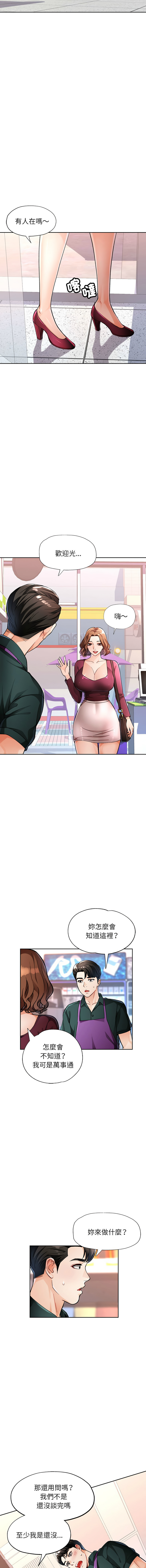 [Manhwa] Undoubted married woman Plot, mature woman wife#[18P]-11