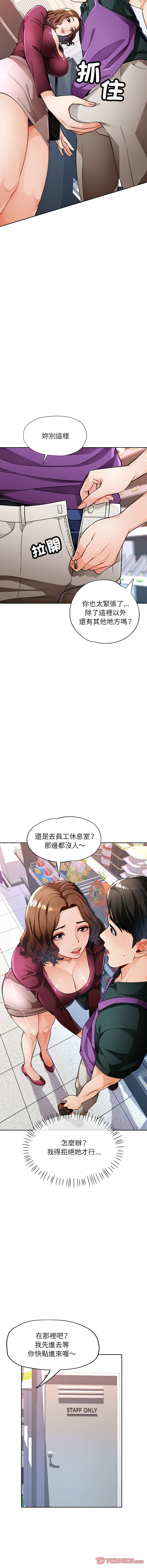 [Manhwa] Undoubted married woman Plot, mature woman wife#[18P]-12
