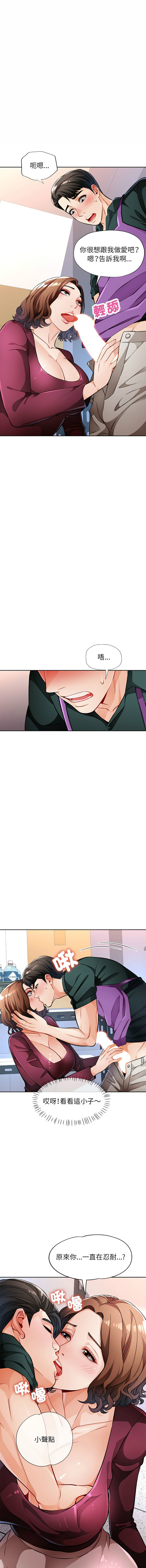 [Manhwa] Undoubted married woman Plot, mature woman wife#[18P]-14